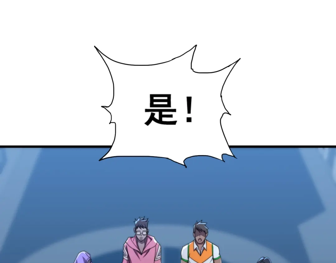 《基因大时代》第35话 银剑小哥 第137页