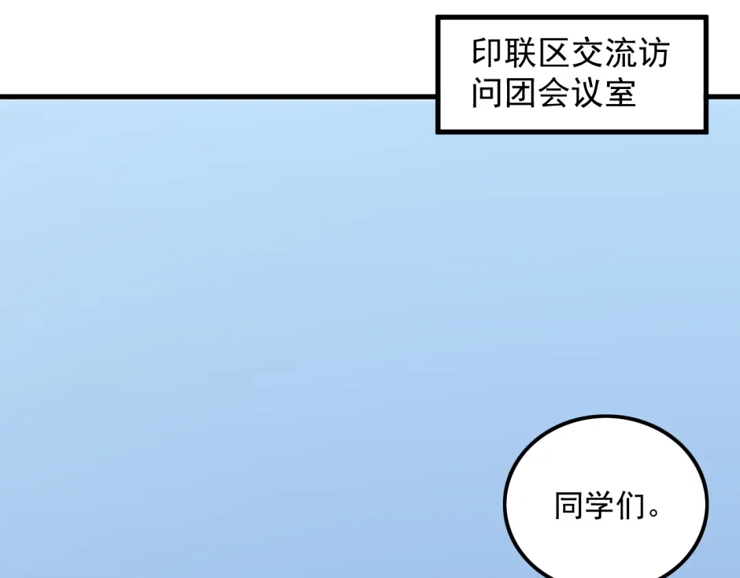 《基因大时代》第35话 银剑小哥 第98页