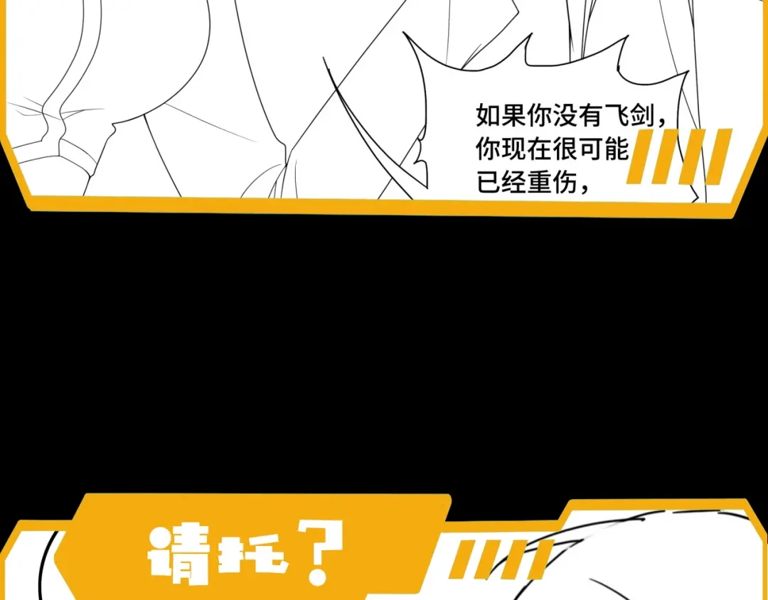 《基因大时代》第35话 银剑小哥 第143页