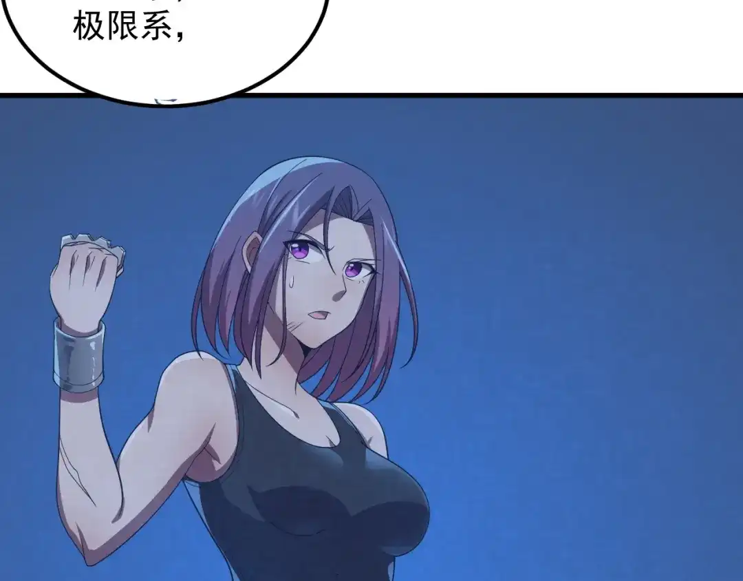《基因大时代》第35话 银剑小哥 第105页