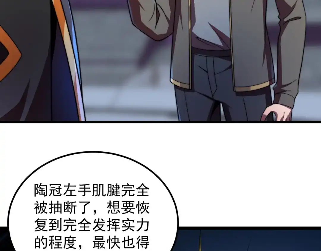 《基因大时代》第35话 银剑小哥 第30页