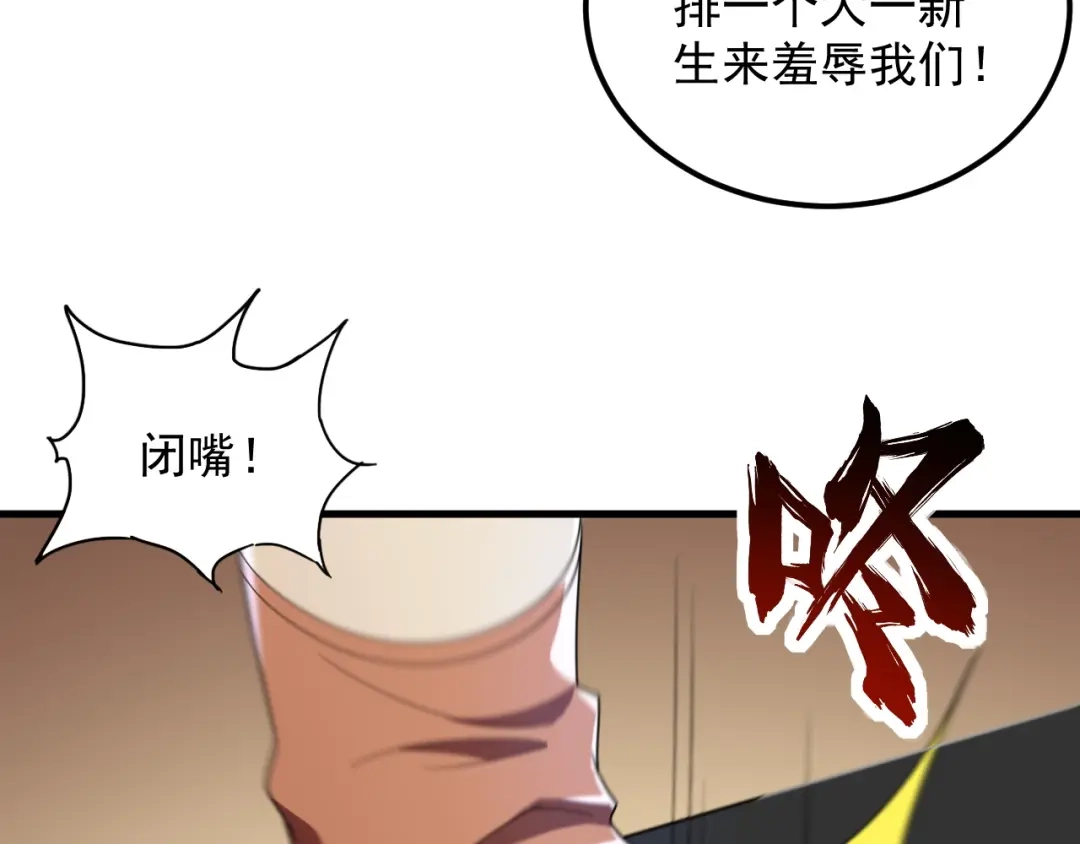 《基因大时代》第35话 银剑小哥 第117页