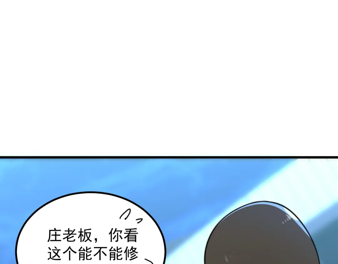 《基因大时代》第35话 银剑小哥 第59页