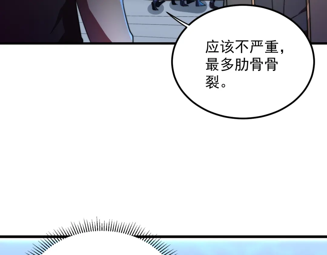 《基因大时代》第35话 银剑小哥 第19页