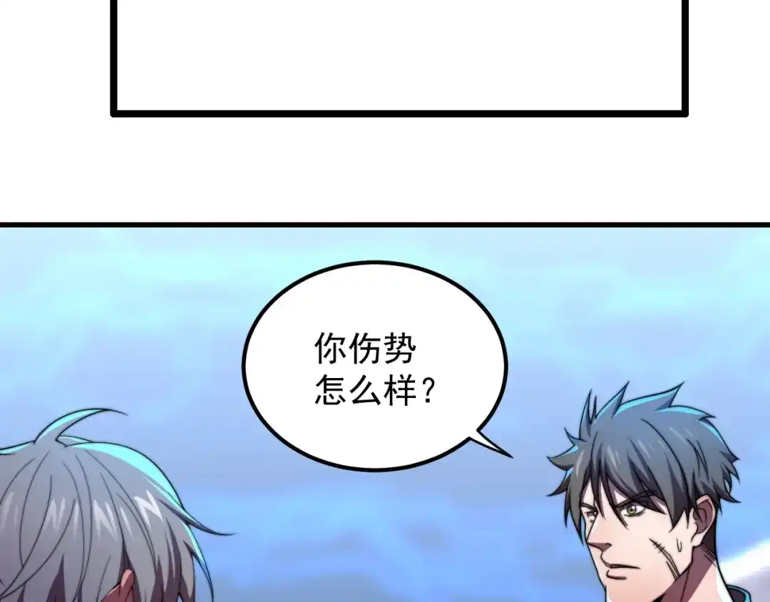 《基因大时代》第35话 银剑小哥 第17页