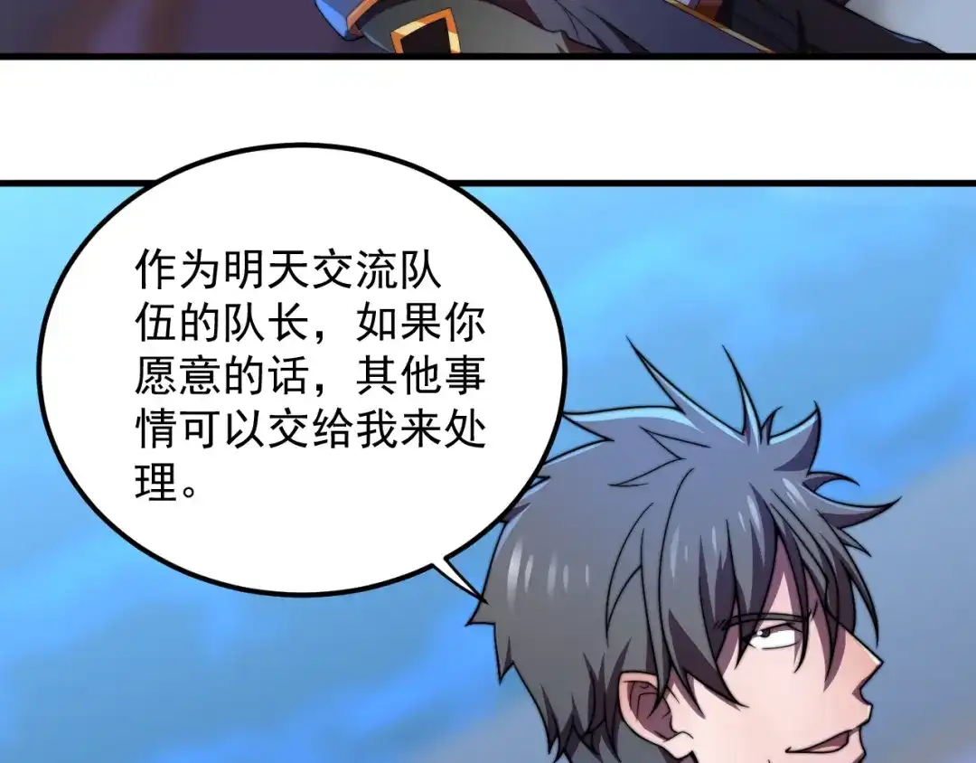 《基因大时代》第35话 银剑小哥 第35页