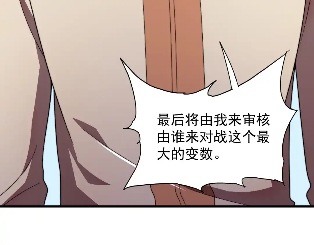 《基因大时代》第35话 银剑小哥 第136页