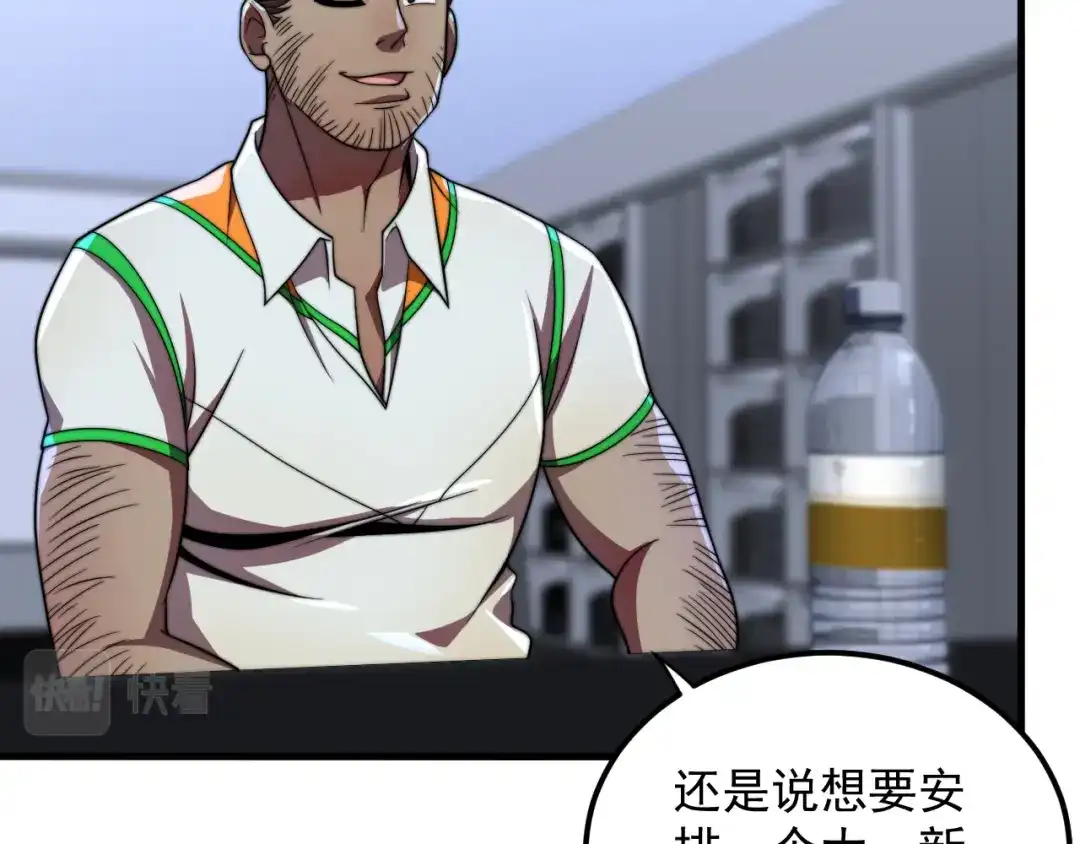 《基因大时代》第35话 银剑小哥 第116页