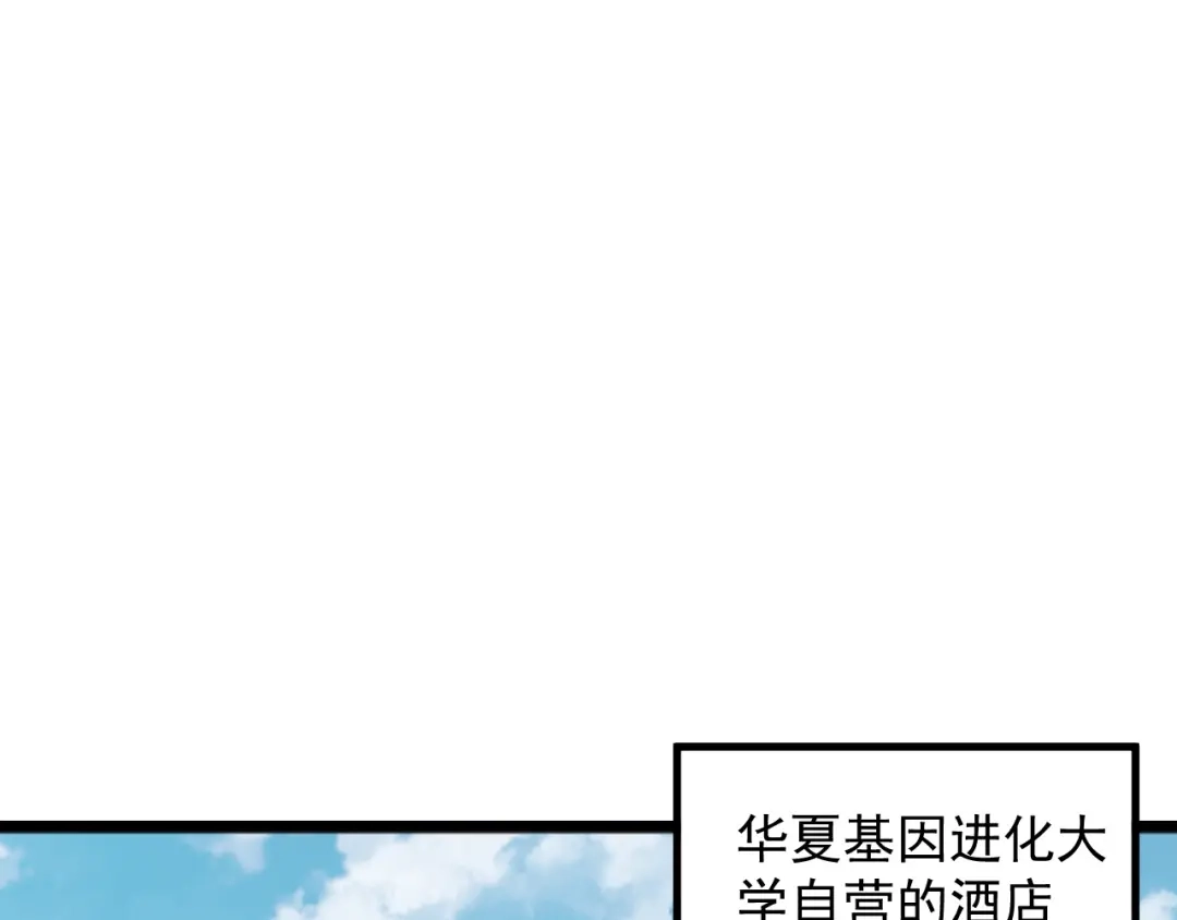 《基因大时代》第35话 银剑小哥 第95页