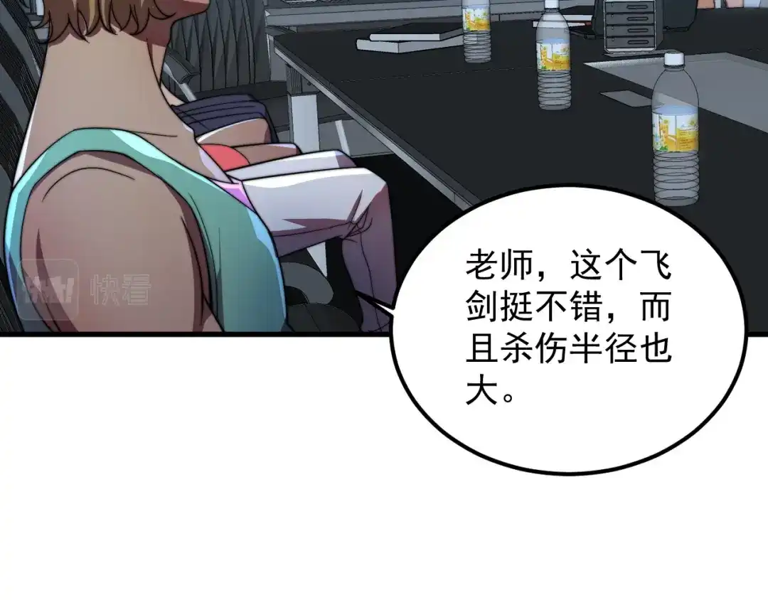 《基因大时代》第35话 银剑小哥 第127页