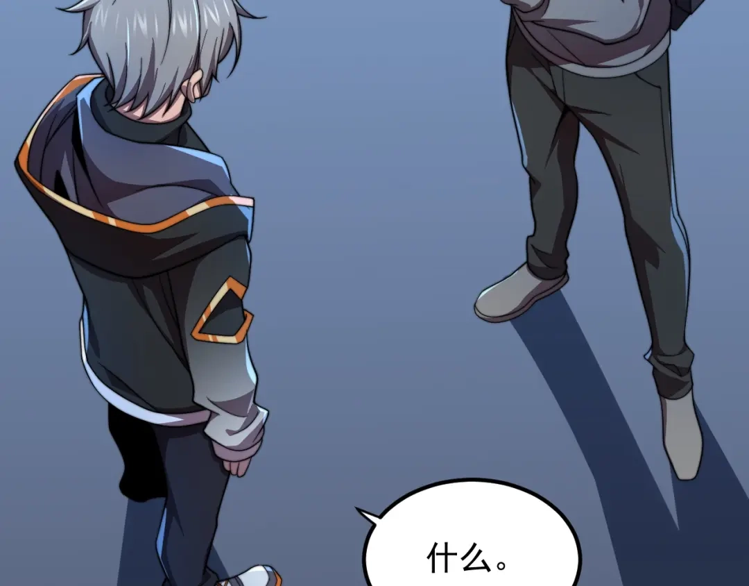 《基因大时代》第35话 银剑小哥 第67页