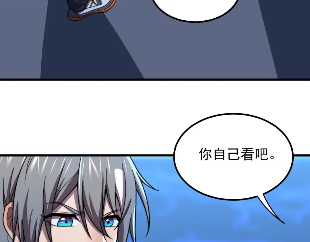 《基因大时代》第35话 银剑小哥 第68页