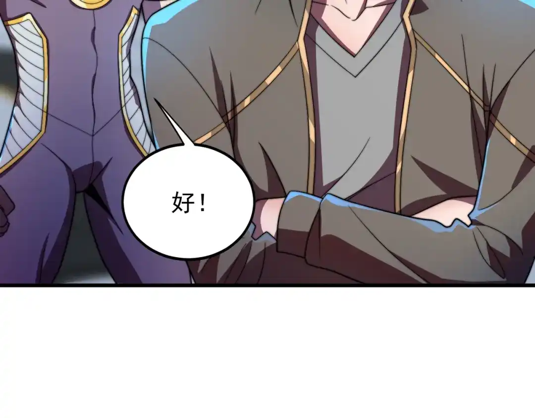 《基因大时代》第35话 银剑小哥 第15页