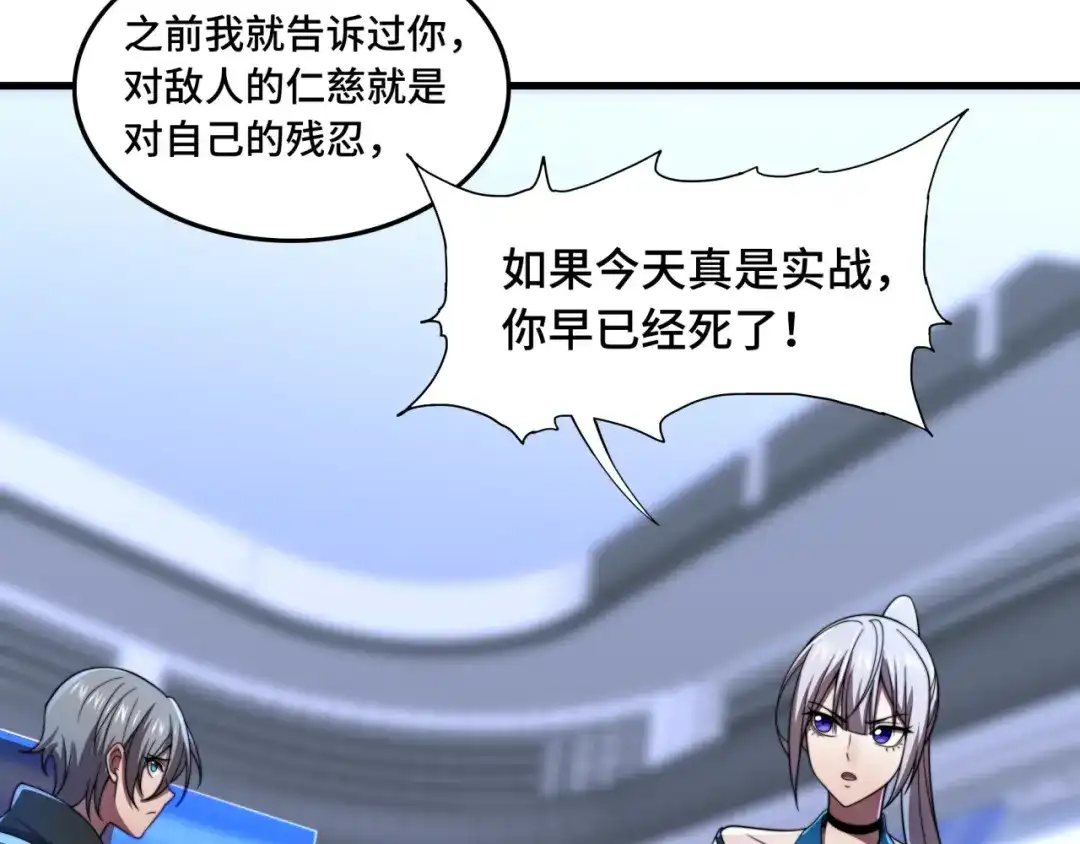《基因大时代》第36话 学姐首战 第16页