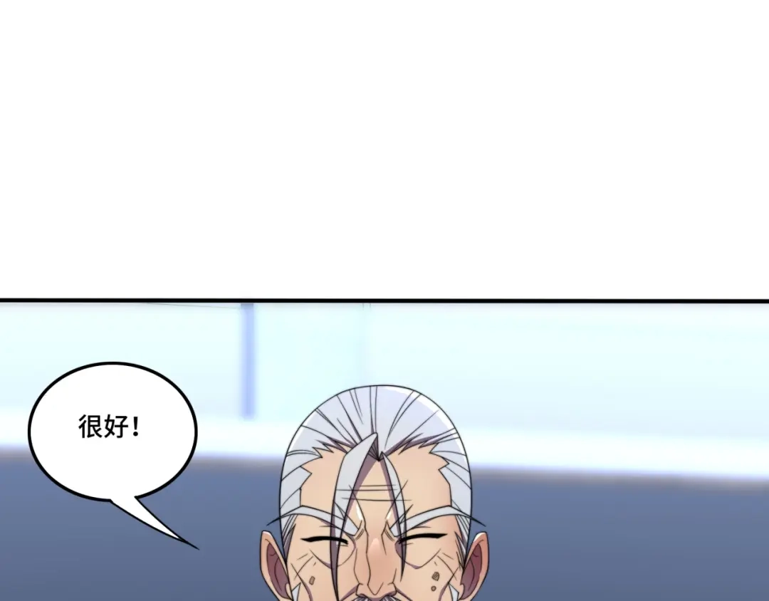 《基因大时代》第36话 学姐首战 第111页