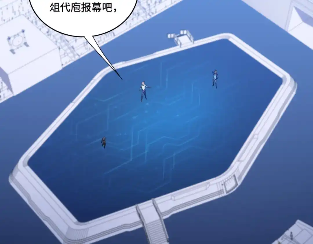 《基因大时代》第36话 学姐首战 第138页