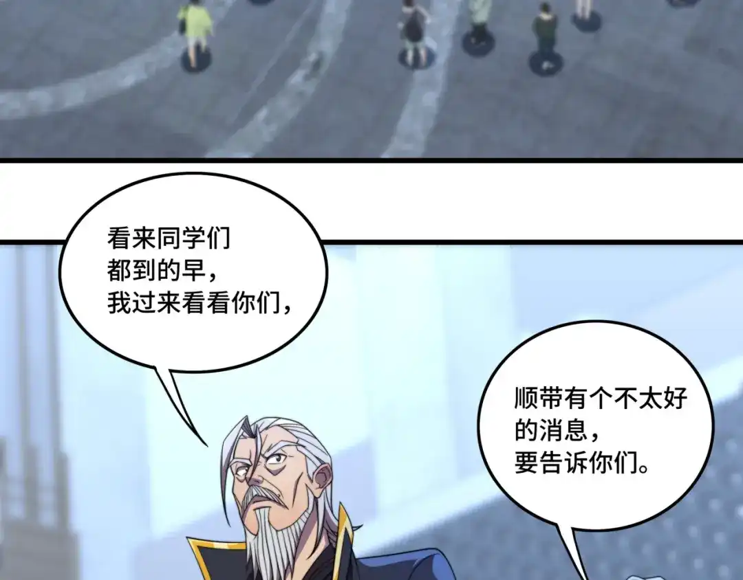 《基因大时代》第36话 学姐首战 第94页