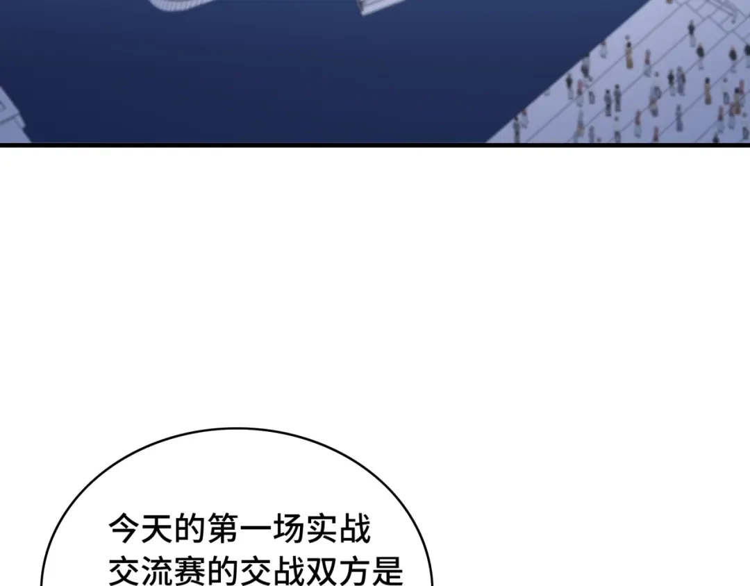 《基因大时代》第36话 学姐首战 第139页