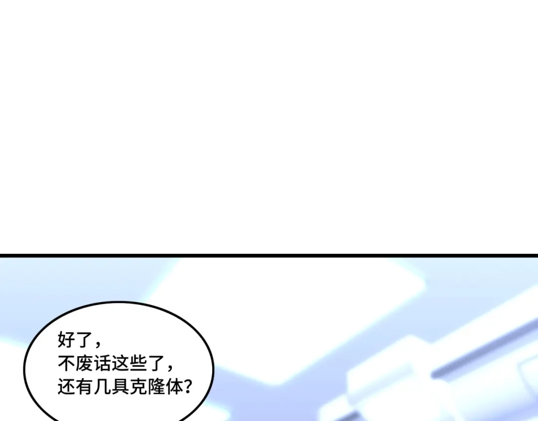 《基因大时代》第36话 学姐首战 第46页