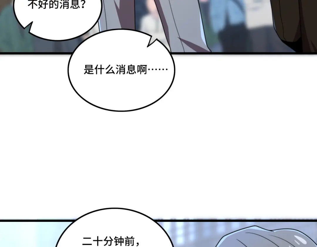 《基因大时代》第36话 学姐首战 第96页