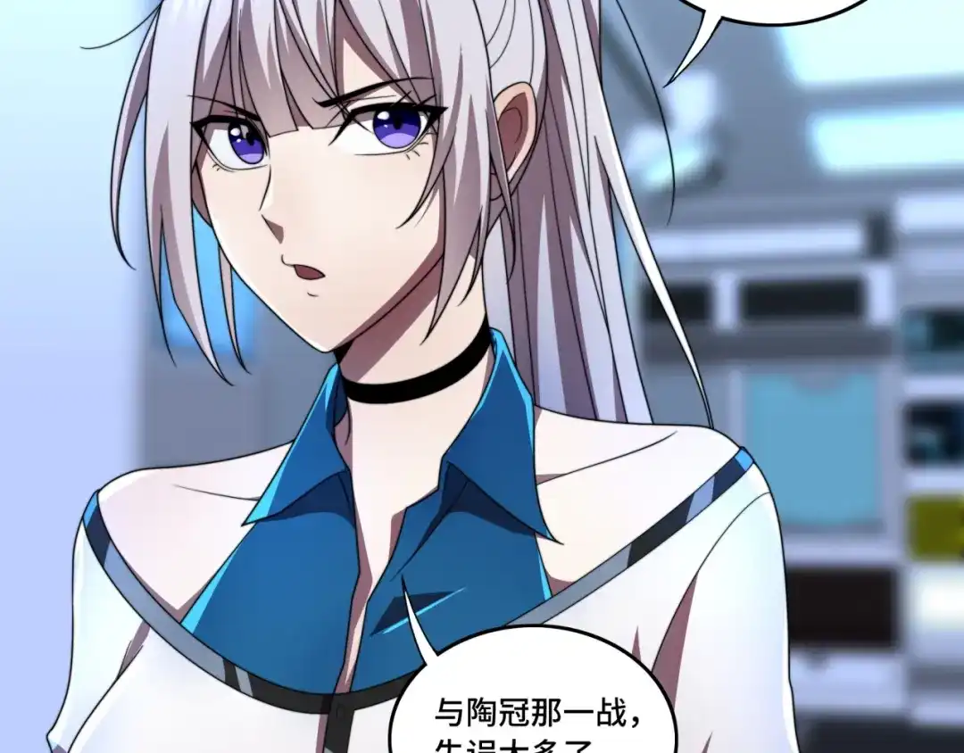 《基因大时代》第36话 学姐首战 第44页
