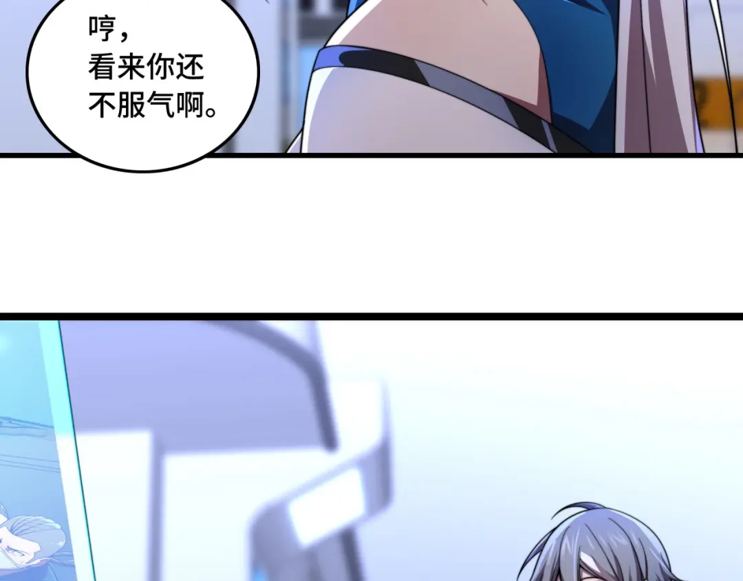 《基因大时代》第36话 学姐首战 第22页