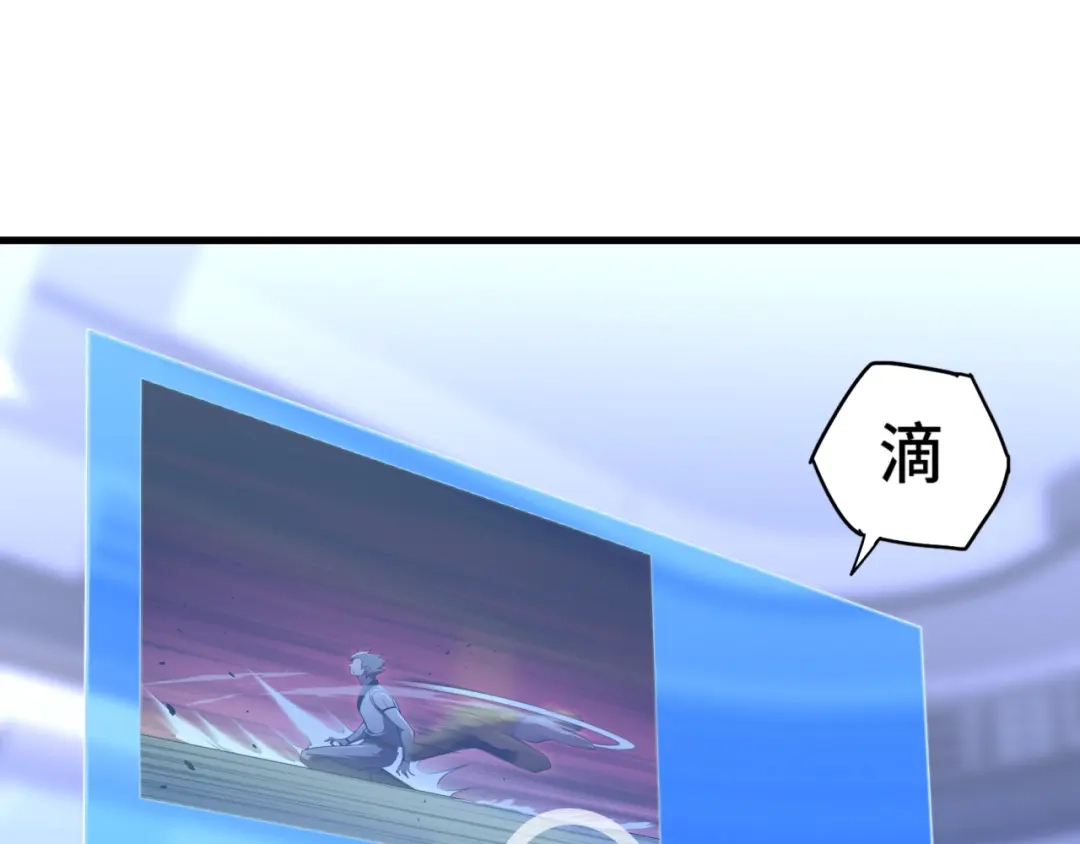 《基因大时代》第36话 学姐首战 第5页