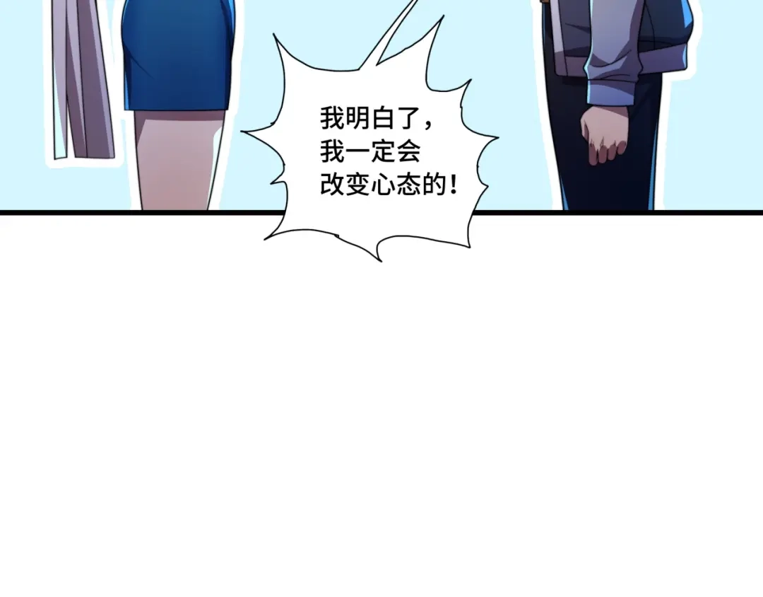 《基因大时代》第36话 学姐首战 第37页