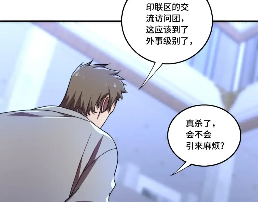 《基因大时代》第36话 学姐首战 第115页
