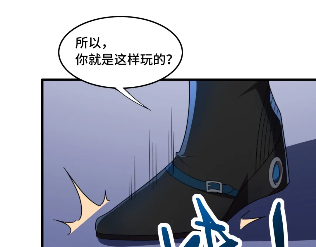 《基因大时代》第36话 学姐首战 第14页