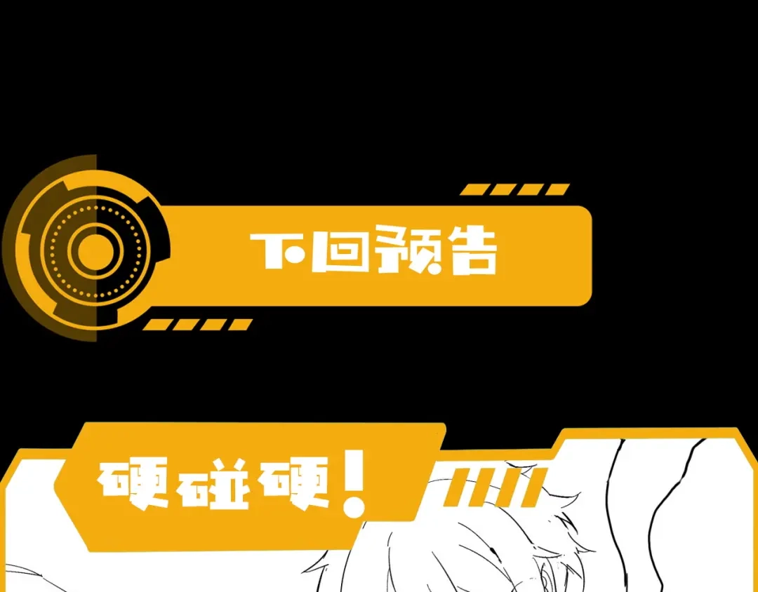 《基因大时代》第36话 学姐首战 第146页