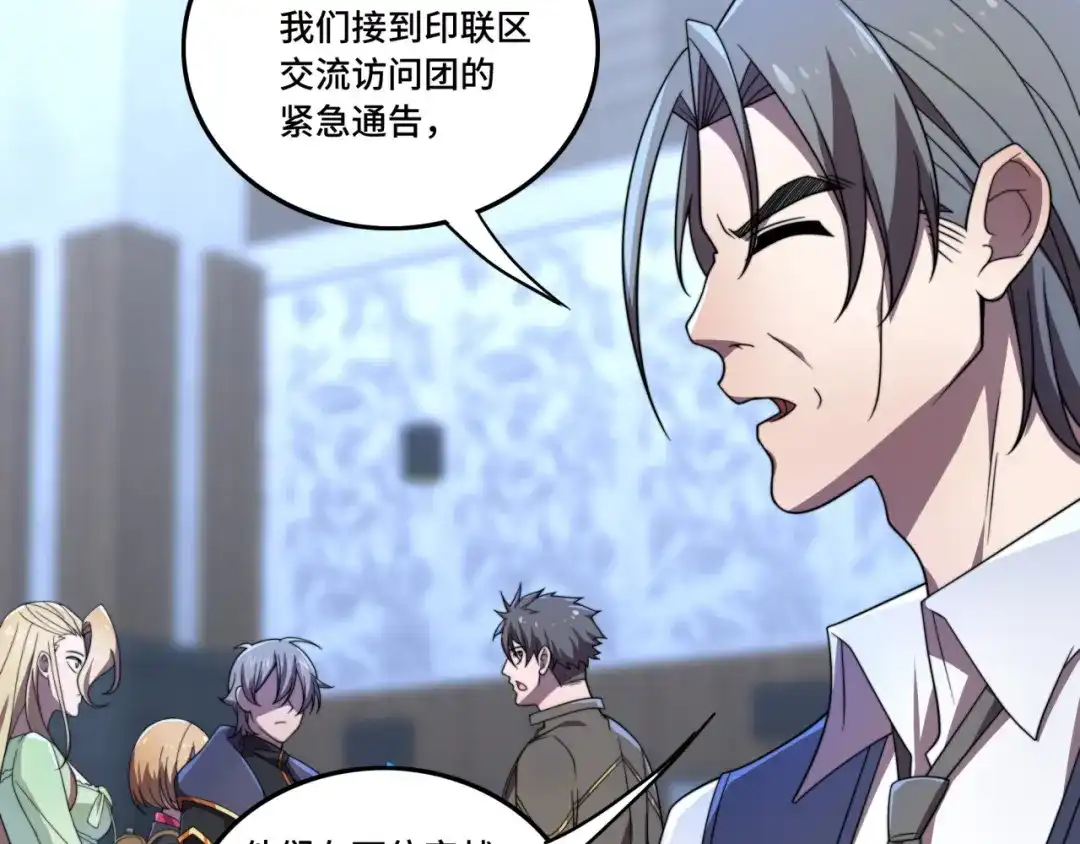 《基因大时代》第36话 学姐首战 第97页