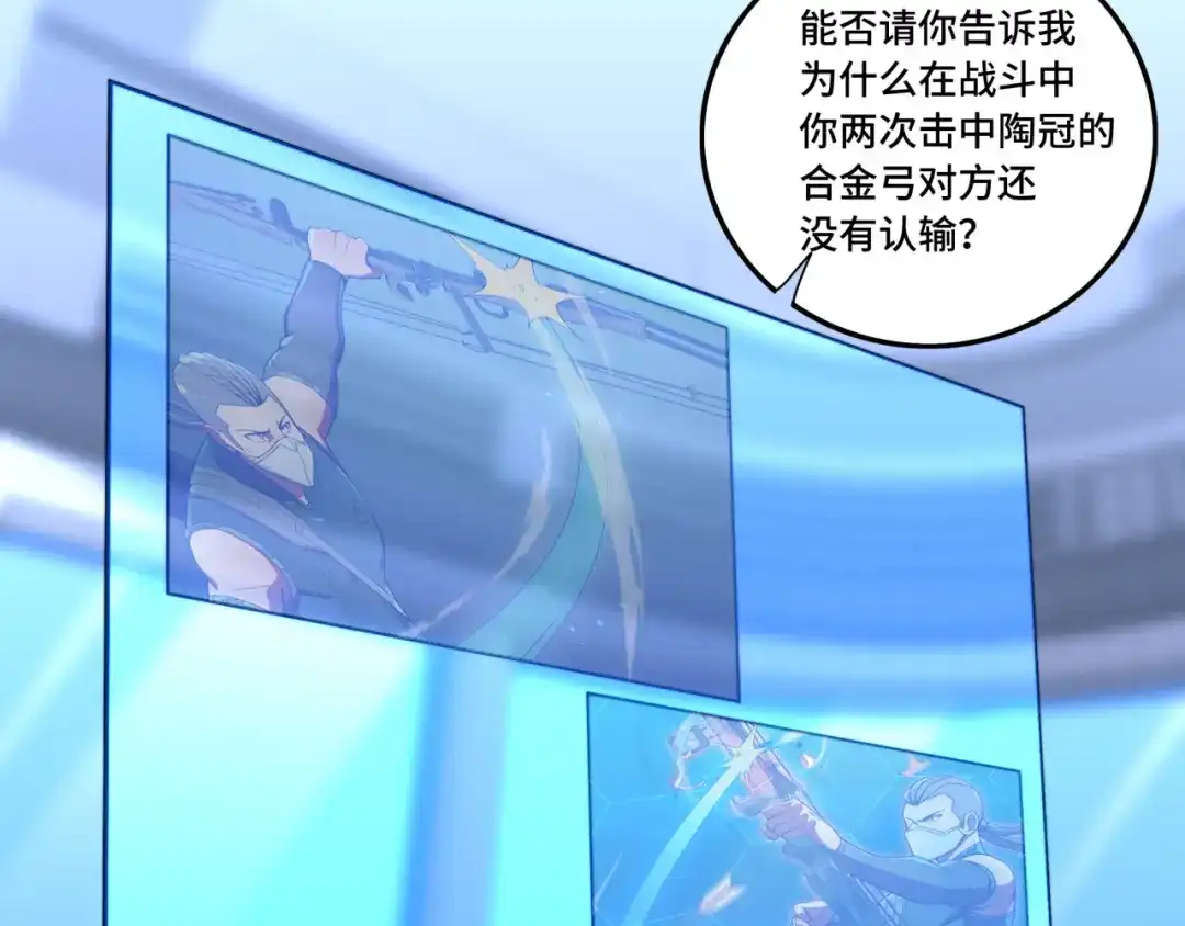 《基因大时代》第36话 学姐首战 第25页