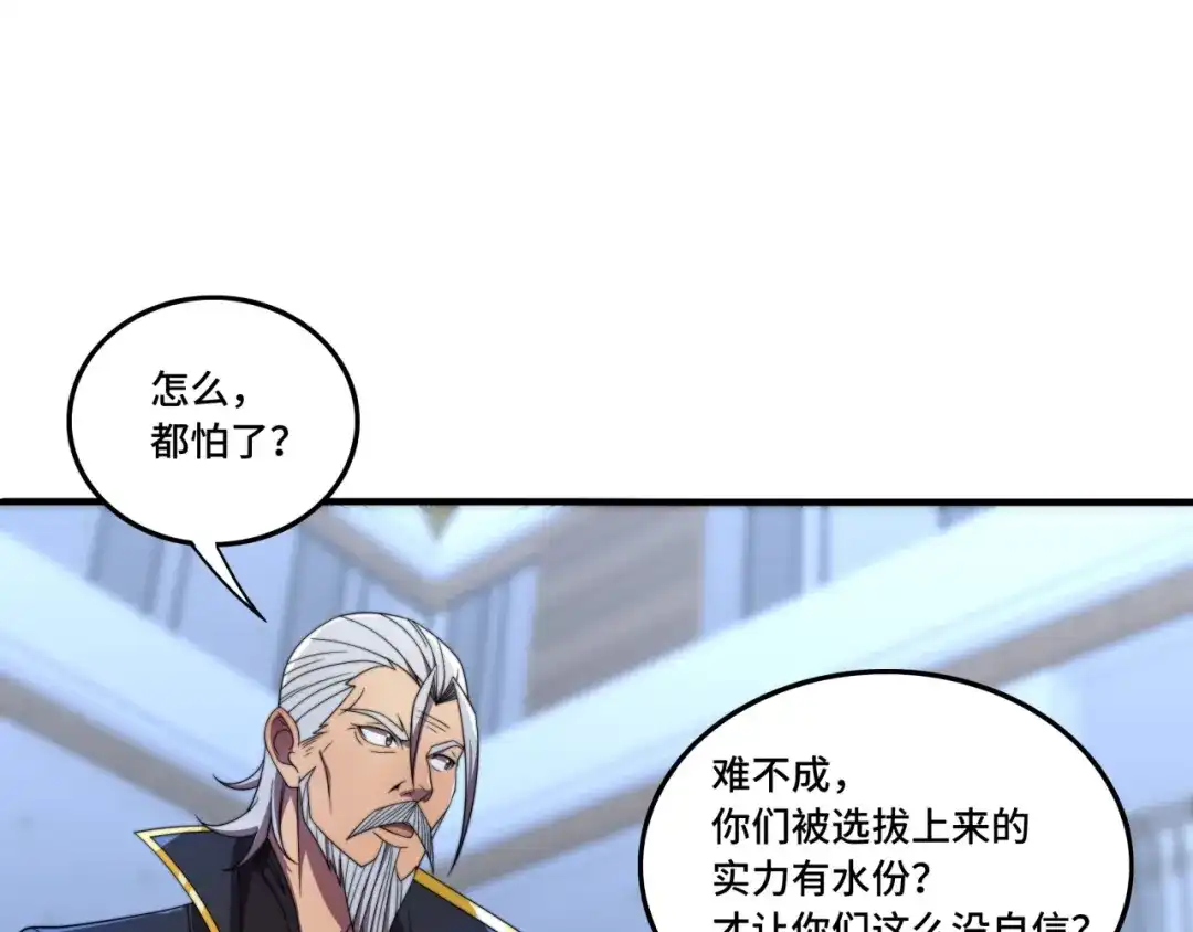 《基因大时代》第36话 学姐首战 第105页