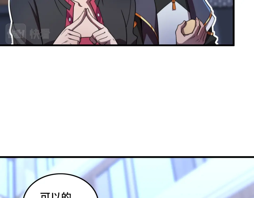 《基因大时代》第36话 学姐首战 第77页