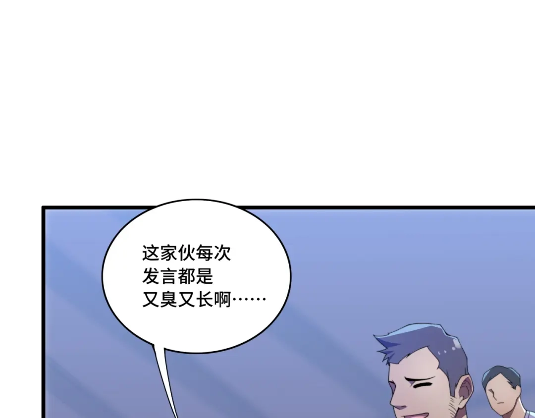 《基因大时代》第36话 学姐首战 第135页