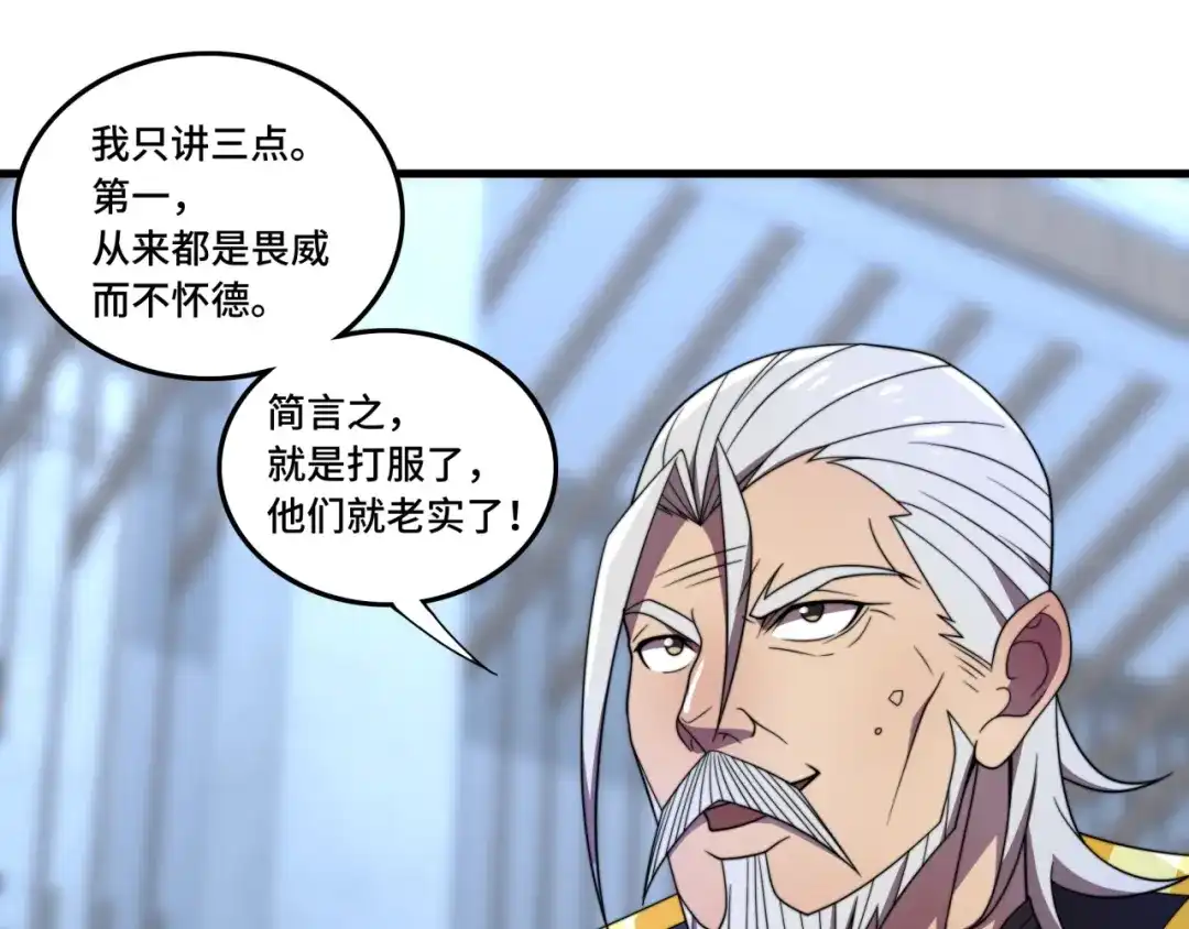 《基因大时代》第36话 学姐首战 第118页