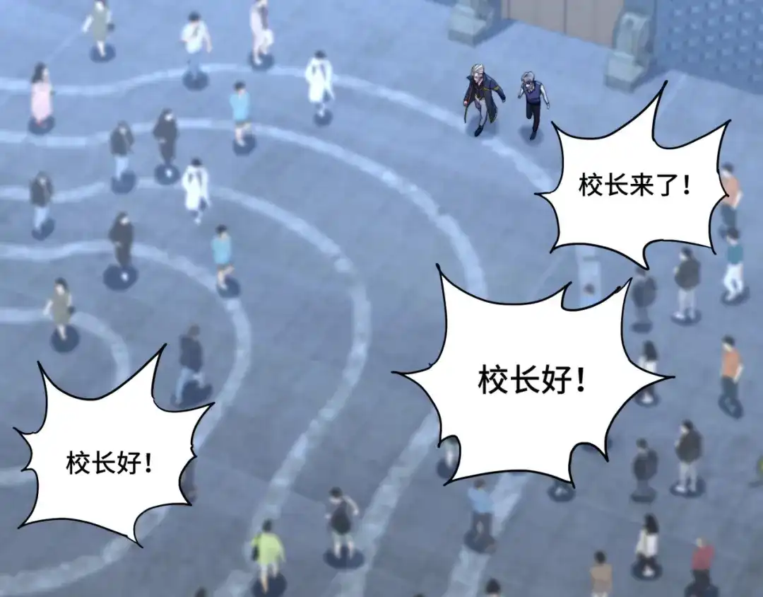 《基因大时代》第36话 学姐首战 第93页