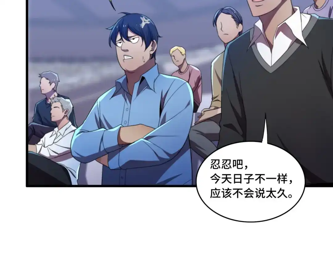 《基因大时代》第36话 学姐首战 第136页