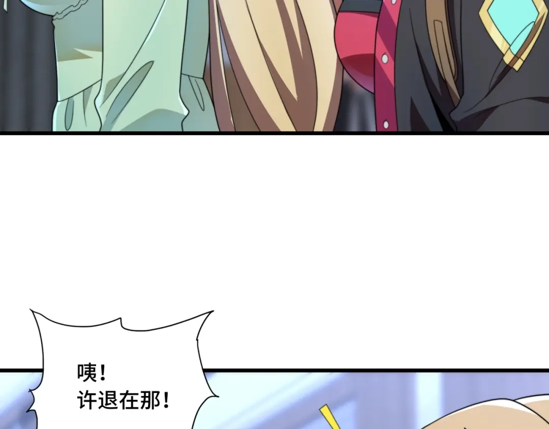 《基因大时代》第36话 学姐首战 第58页