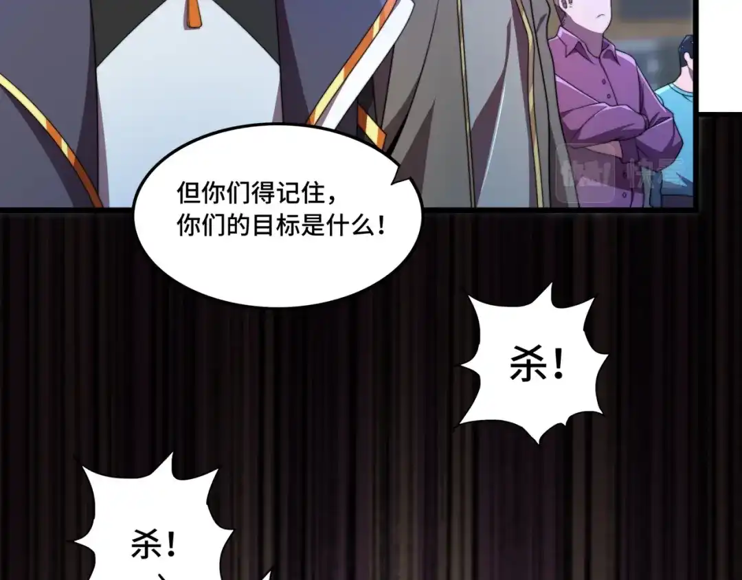 《基因大时代》第36话 学姐首战 第122页