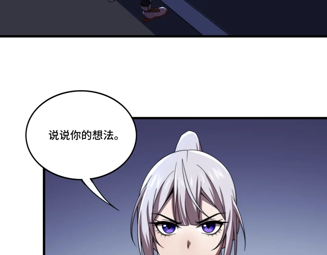 《基因大时代》第36话 学姐首战 第9页