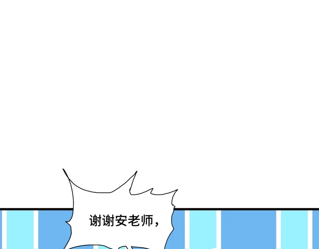 《基因大时代》第36话 学姐首战 第35页