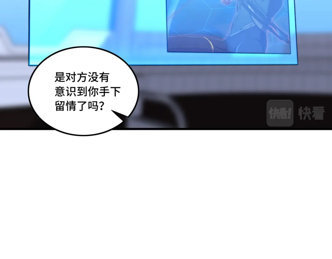 《基因大时代》第36话 学姐首战 第26页
