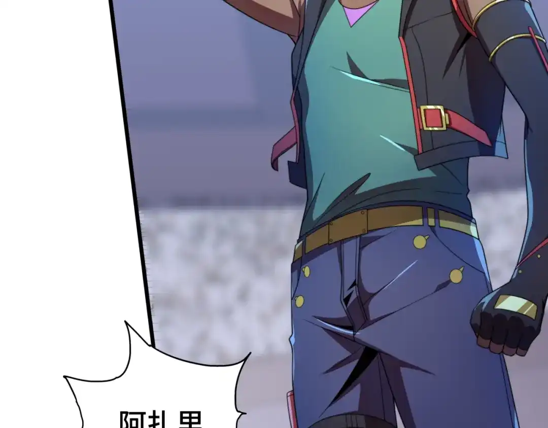 《基因大时代》第36话 学姐首战 第141页