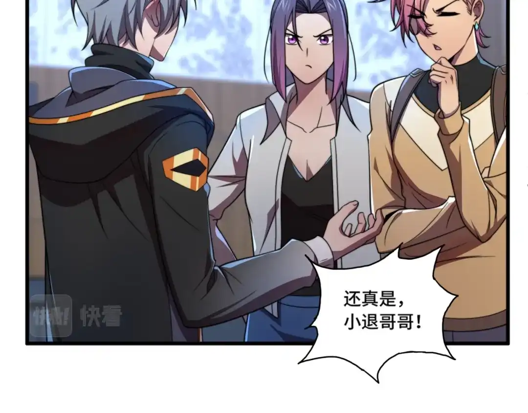 《基因大时代》第36话 学姐首战 第63页