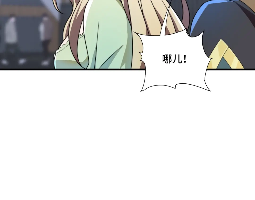 《基因大时代》第36话 学姐首战 第60页