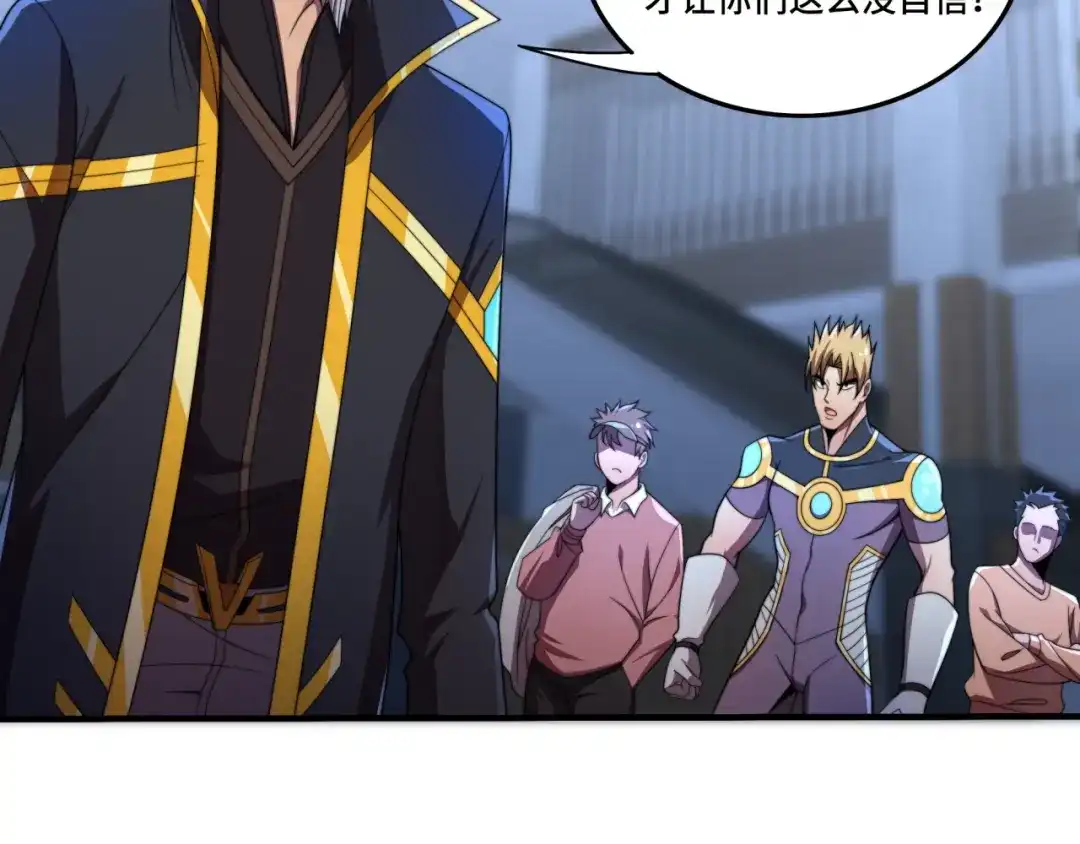 《基因大时代》第36话 学姐首战 第106页