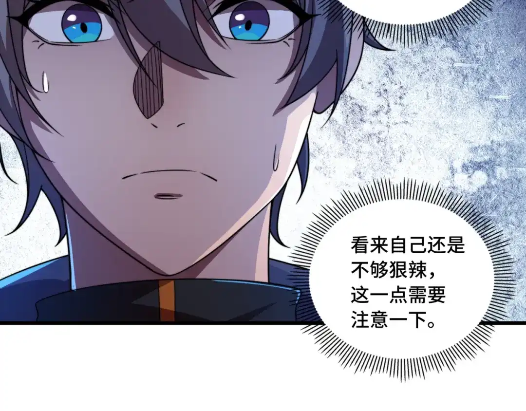 《基因大时代》第36话 学姐首战 第34页
