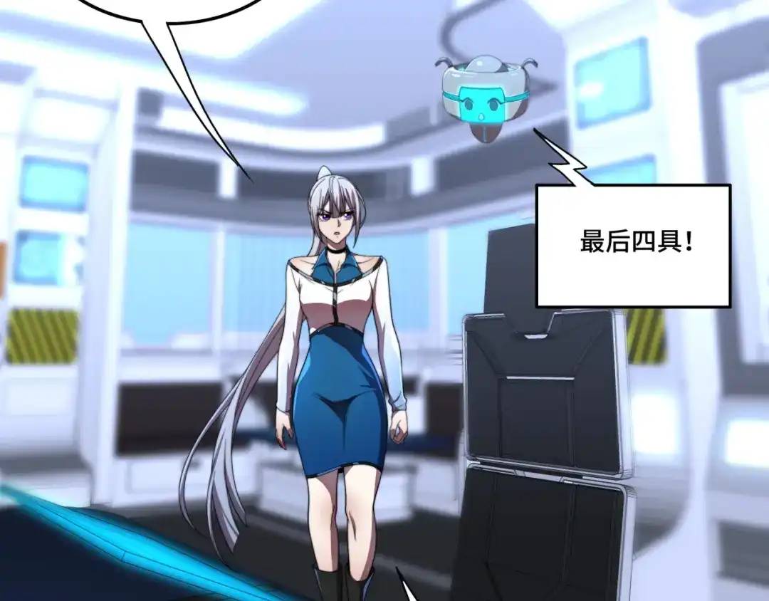 《基因大时代》第36话 学姐首战 第47页